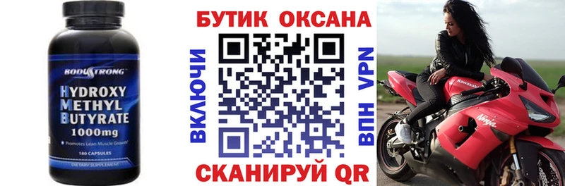 даркнет наркотические препараты  Калининград  БУТИРАТ GHB 