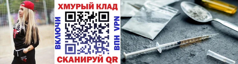 hydra ссылки  Калининград  ГЕРОИН афганец 