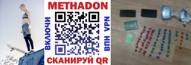 Метадон кристалл  как найти закладки  Калининград 